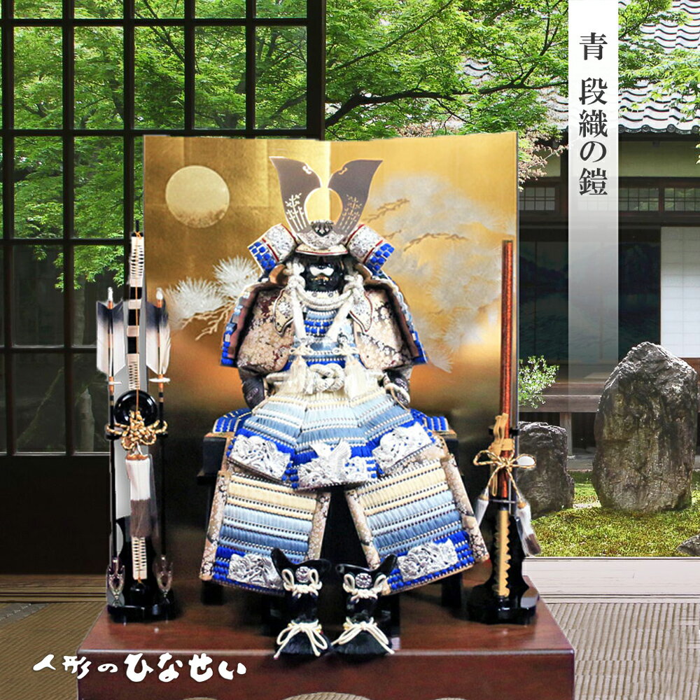 楽天市場】120cm(鎧飾り|五月人形):雛祭り・端午の節句 楽天市場】120cm(鎧飾り|五月人形):雛祭り・端午の節句