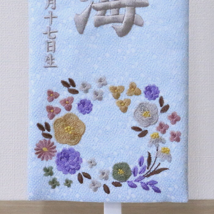 名前旗 【3Y-18lb】小花水色 39cm お雛様の脇に！ 刺繍 生年月日