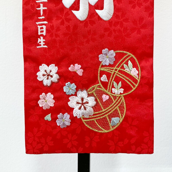 雛人形 名前旗 赤【3Y-12】39cm 雛人形・お雛様の脇に！生年月日入り 【送料無料】