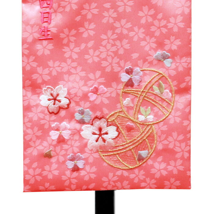雛人形 名前旗 ピンク 【3y-16】 大きめ56cm お雛様の脇に！ パール刺繍 生年月日入り 【送料無料】