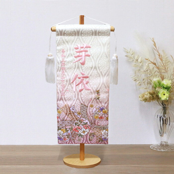 雛人形 名前旗 刺繍【3T-12】鞠に桜(中）ピンク