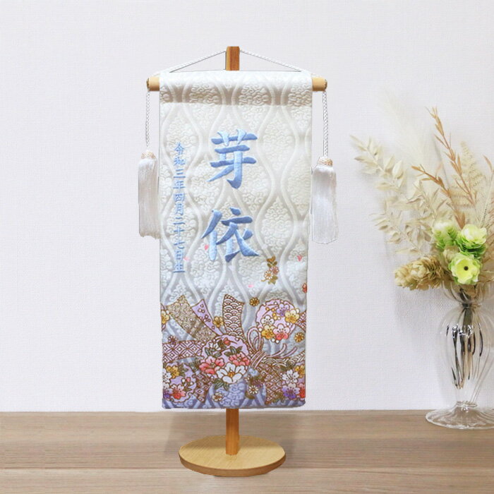 雛人形 名前旗 刺繍【3T-13】鞠に桜(中）水色