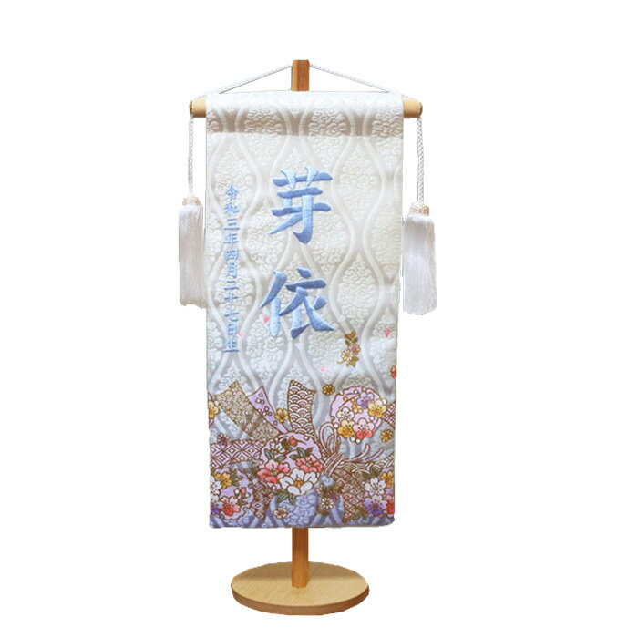雛人形 名前旗 刺繍【3T-13】鞠に桜(中）水色