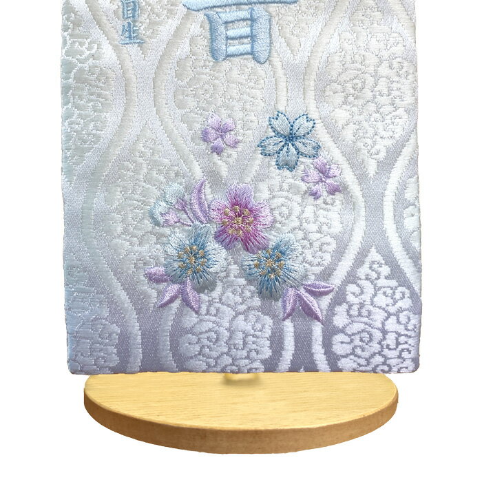 雛人形 名前旗 刺繍【3T-2】桜花(小）水色 青色 ライトブルー グラデーションぼかし