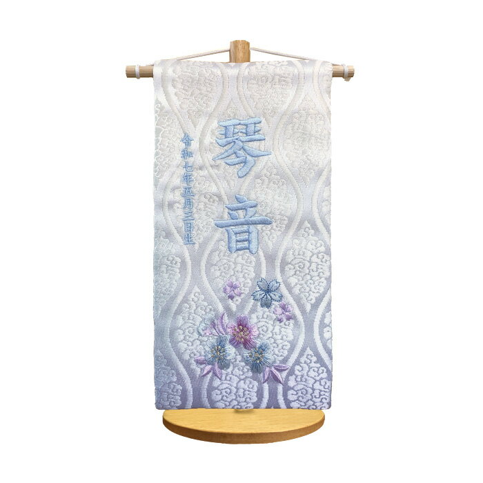 雛人形 名前旗 刺繍【3T-2】桜花(小）水色 青色 ライトブルー グラデーションぼかし