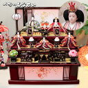 お雛様 収納飾り 三段飾り 花須衣雛 【 とっても豪華・ 雛人形 】段飾り おひなさま お雛さま ひなさま ひな様 収納式 収納 収納ケース 収納箱 【 送料無...