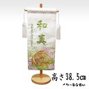 五月人形 名前旗 刺繍 【5T-16】吉祥紋宝尽くし(中)緑