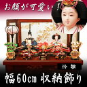 おひなさま おしゃれ 収納飾り 人気 【怜(れい)雛】 お雛...