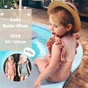 【12/4 20:00〜48時間限定！クーポン利用で全品20％OFF！子供＆ベビー水着】 水着 子供 女の子 ベビー キッズ ワンピース ワンピ 無地 シンプル フリル かわいい 可愛い ピンク ブルー 水色 子ども こども 女児 プール 海 保育園 幼稚園 スクール水着 80 90 100 110 120