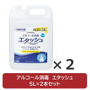 【ポイント3倍★お買い物マラソン限定】 ※法人限定 屋号必須 【送料無料】 ※北海道・沖縄県・離島配送不可 エタッシュ 消毒液 つめかえ用 ≪5L×2本≫ サイキョウ ファーマ 大容量 メーカー直送品