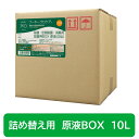 【送料無料】 プーキー プロケア 原液BOX 10L 200ppm 次亜塩素酸水 詰め替え用 除菌 消臭 感染予防 風邪予防 介護施設 医療施設 動物 ペット ...