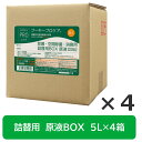【ポイント3倍★お買い物マラソン限定】 【送料無料】 プーキー プロケア 原液BOX 5L×4箱 次亜塩素酸水 詰め替え用 原液 除菌 消臭 感染予防 風邪予防 介護施設 医療施設 動物病院 幼稚園 保育園 プロミスト 衛生管理 菌 ウイルス 安全性 無香性 弱酸性