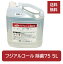 【ポイント2倍★お買い物マラソン限定】 【送料無料/北海道・沖縄除く】 フジナップ アルコール 除菌75..