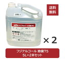 【送料無料／沖縄除く】 ※北海道配送不可 フジ アルコール 