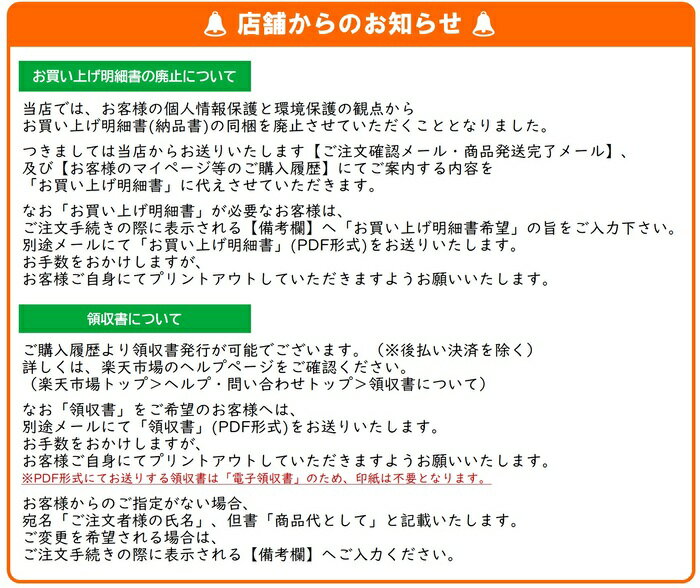 店舗からのお知らせ