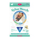 \ マラソン期間全品5倍 /【終売商品】【 DNM-3:小〜中型犬用 】ファンタジーワールド ナイロンマズル( 防災 犬 しつけ 吠え防止)