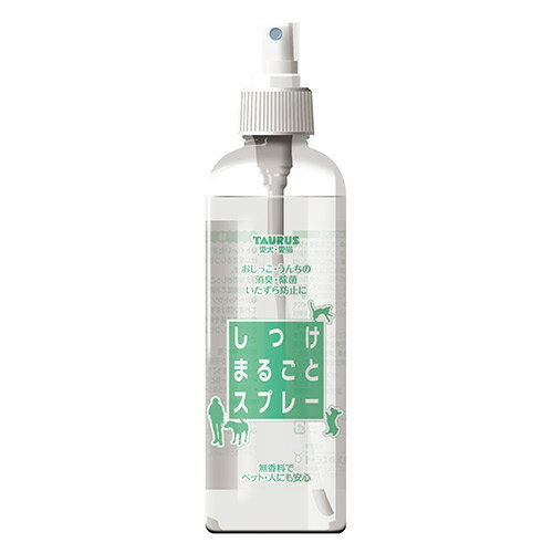 【マラソン期間ポイント5倍！】【 300ml 】 愛犬・愛猫 しつけまるごとスプレー【 食糞 消臭  ...