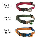 \ マラソン期間全品5倍 /【在庫限り】テラモト OPPO TUNAGO カラー【猫 首輪 可愛い】(DobP ピンク DobP グリーン DobP オレンジ)