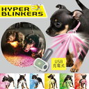 \ マラソン期間全品5倍 /【 メール便 】プラッツ ハイパーブリンカーズ EX (ホワイト レッド 散歩 犬 夜 LEDライト)