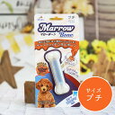 【ワンにゃんDAY350円クーポン！】【プチ】スポーン マローボーン (犬 骨 おもちゃ デンタル)《ネコポス配送 3個までOK》 1