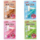 \ LINE登録で300円クーポン /給水ノズル ブラウン ピンク ブルー(犬 取付給水器 ボトル 水)