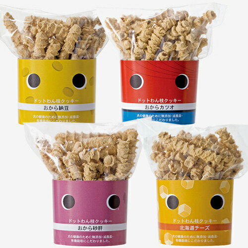 【1日は全品10倍！】ドットわん 枝クッキー【 犬 おやつ おから納豆 おから砂肝 おからカツオ おから北海道チーズ 無添加 国産】