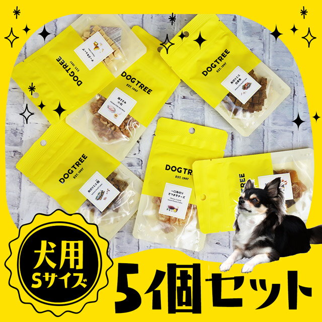 にこにこセット◆ 北海道産 犬 猫 sizuka おやつ 無添加 国産 エゾマルシェ ドッグフード シニア ペット 好き 手作り エゾ鹿 鮭 ささみ 猫 硬い ギフト 詰め合わせ プレゼント まとめ買い ねこ 猫 シニア お歳暮 クリスマス