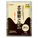 \ LINE登録で300円クーポン /【 100g 】犬の雑穀ごはんウェット たきこみ(チキン)機能性たきこみ(チキン) ぞうすい(チキン) ( 総合栄養食 犬...