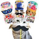 【在庫処分SALE】\ GW期間中15%OFF /ドギーマン じゃれ猫 にゃんフォトパーティ 怪盗にゃんズ
