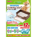 \ マラソン期間全品5倍 /【 12枚入 】ウィークリーシーツ 極厚タイプ【ウィークリートイレ専用。取り替え用ペットシーツ】