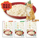 \ マラソン期間ポイント10倍 /【 メール便 】金缶 無垢 まぐろ かつお ささみ (猫 フード 缶詰 無添加)