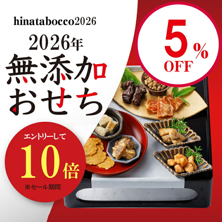 ＼ 4時間限定10％OFF！ ／ 【 早割 2026 おせち 犬 】【 肉 】ドットわん究極のご褒美 ...