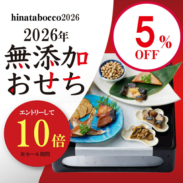 ＼ 4時間限定10％OFF！ ／【 早割 2026 おせち 犬 】【 七宝- さかな 魚 】ドットわ ...