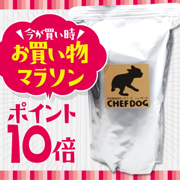 【マラソン期間ポイント10倍！】【 2.1Kg】シェフドッグ（送料無料）（オールミックス チキン ライト フィッシュ）（ 国産 無添加 ドッグフード 皮膚 鶏肉 魚 ダイエット アダルト シニア 小型 中型 大型 アレルギー)