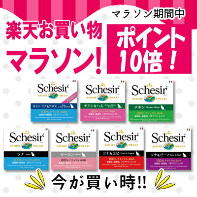 ☆シシア キャット ゼリー＆クッキングウォータータイプ (85g) チキン チキン&ハム サーモン ツナ キトン ツナ&アロエ ツナ&ビーフフィレ ツナ&エビ (猫 フード 缶詰)