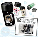 【ワンにゃんDAY350円クーポン！】《オーダーメイド》【タンブラー 300ml 蓋付き】(おしゃれ かわいい 可愛い 猫 犬 写真入り 写真 オリジナルマグカップ(おしゃれ かわいい 可愛い 猫 犬 写真 卒業記念 旅行の思い出 出産祝 誕生日 結婚記念)