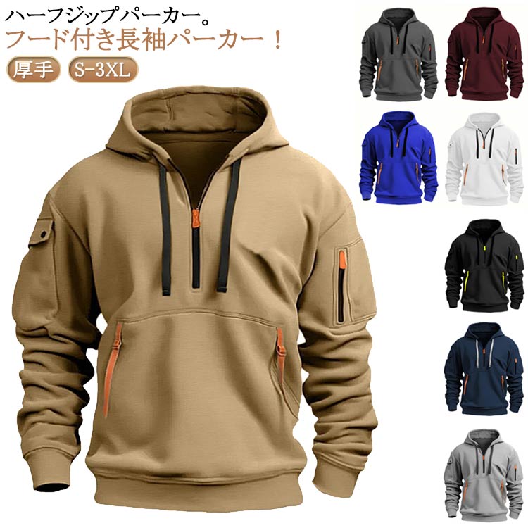 ゆったり あったか ルームウェア 冬服 防寒 暖かい パーカー フード付き スウェット 裏起毛パーカー ハーフジップ 厚手 長袖 秋