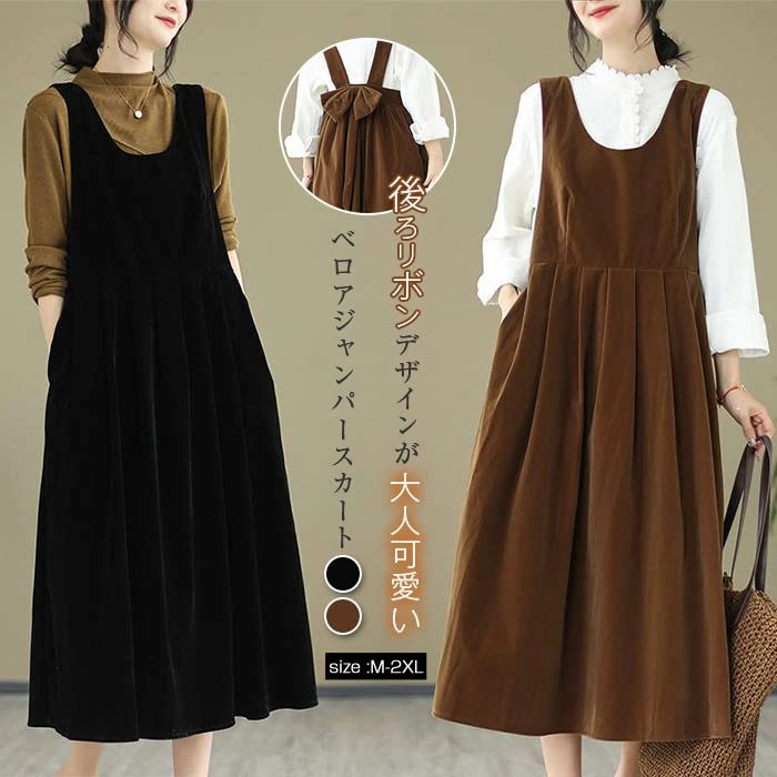 大きい タンクトップワンピース aライン ミモレ丈 レディース ノースリーブ きれいめ 秋冬 ワンピース 秋 春 ジャンパースカート