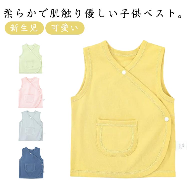 秋冬 春 上着 子供ベスト ベビー ベスト 子供服 赤ちゃん ベビー アウター 赤ちゃんベスト 可愛い 新生..