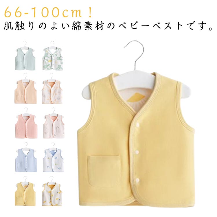 アウタ トップス 上着 インナータンク ベビー 子供服 出産祝い ベビー服 新生児 秋 羽織 出産祝い 新生..