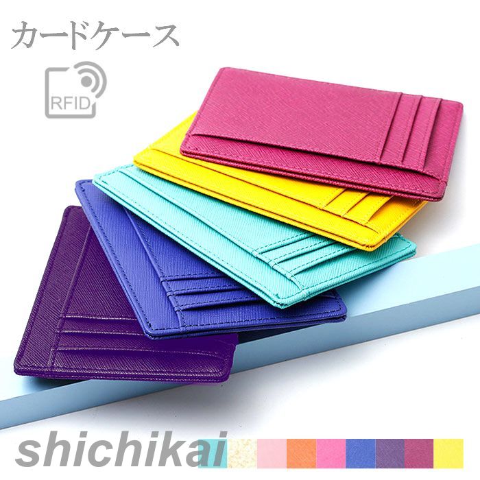 セ カードポケット 両面 カードホルダー レディース シンプル パスケース 超薄型 RFIDブロック コンパクト サフィアーノレザー調