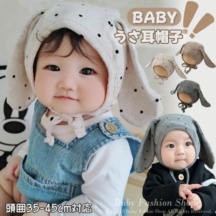 子 ストラップ付き 耳保護 男の子 女の子 秋冬 春 幼児 ソフト キャップ 韓国 ドット柄 かわいい うさぎ ウサ耳付き うさ耳帽子
