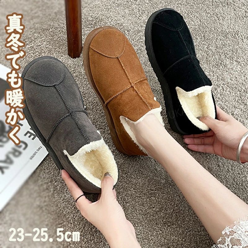 防寒 暖かい 滑りにくい ファー スリッポン ボア スリッパ シューズ レディース ボア スリッポン ムートンブーツ 裏起毛 秋冬 靴