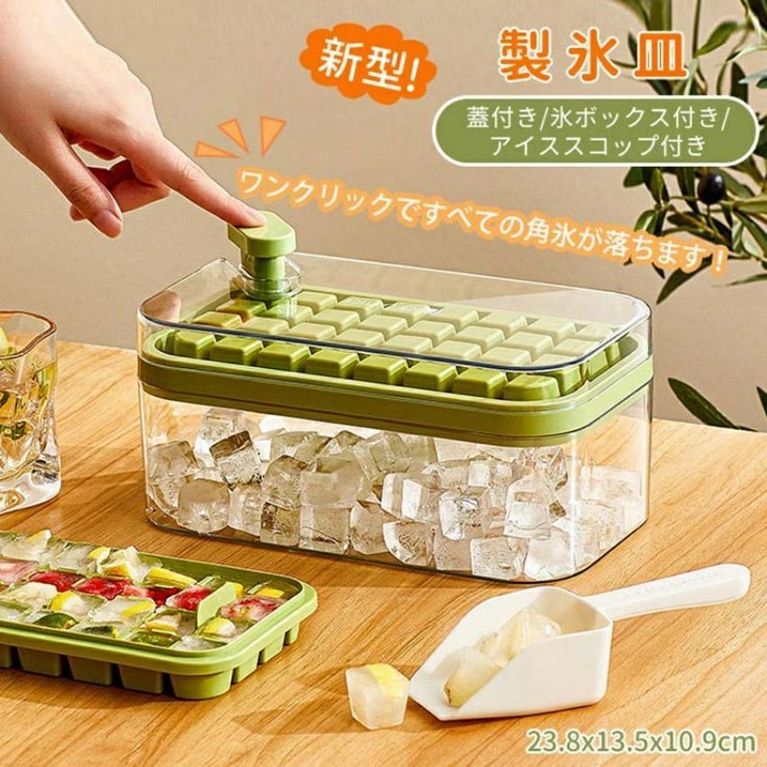 飲み物 取り出しやすい 冷凍保存 氷格 製氷器 角氷 アイススコップ付き 氷ボックス付き 蓋付き シリコン素材 氷トレー2層 製氷機