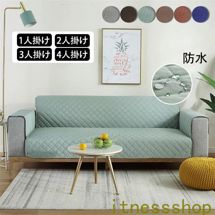 キルトパット プリント 洗える カバー 肘付き シーツ ソファー保護カバー マルチカバー ペット 1人2人3人掛け 防水ソファカバー