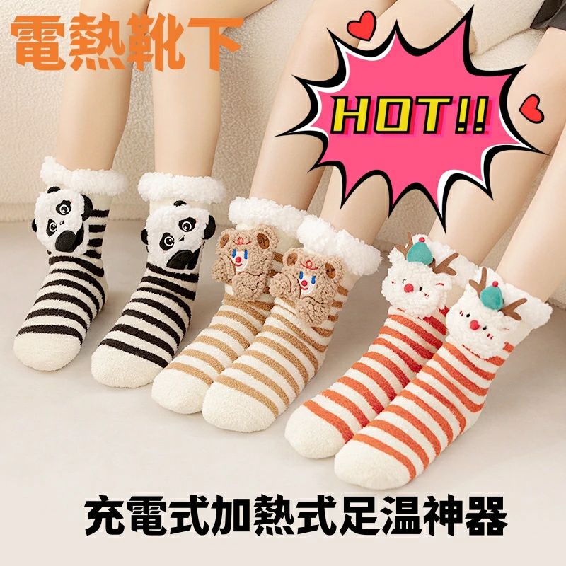 ヒーター 足元 スキー バイク ヒーター靴下 屋外 室内 冬用 防寒用靴下 レディース 3階段温度調 ...