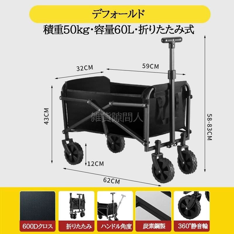 キャリー キャンプ カート アウトドア キャンプワゴン カート キャンプ コンパクト 軽量 小型 アウトドアワゴン コンパクト ミニ