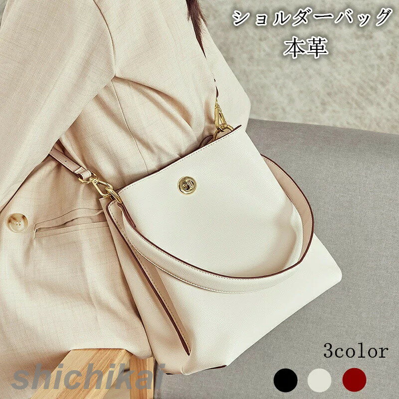 レ お洒落 鞄 レディースバッグ 肩掛け 旅行 カジュアル シンプル 軽量 親子バッグ 本革 バケツ型 レディース ショルダーバッグ