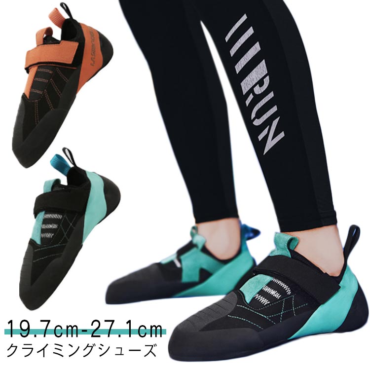 登 登山 シューズ クライミング用品 クライミングギア マジックテープ ジュニア キッズ レディース メンズ ボルダリングシューズ