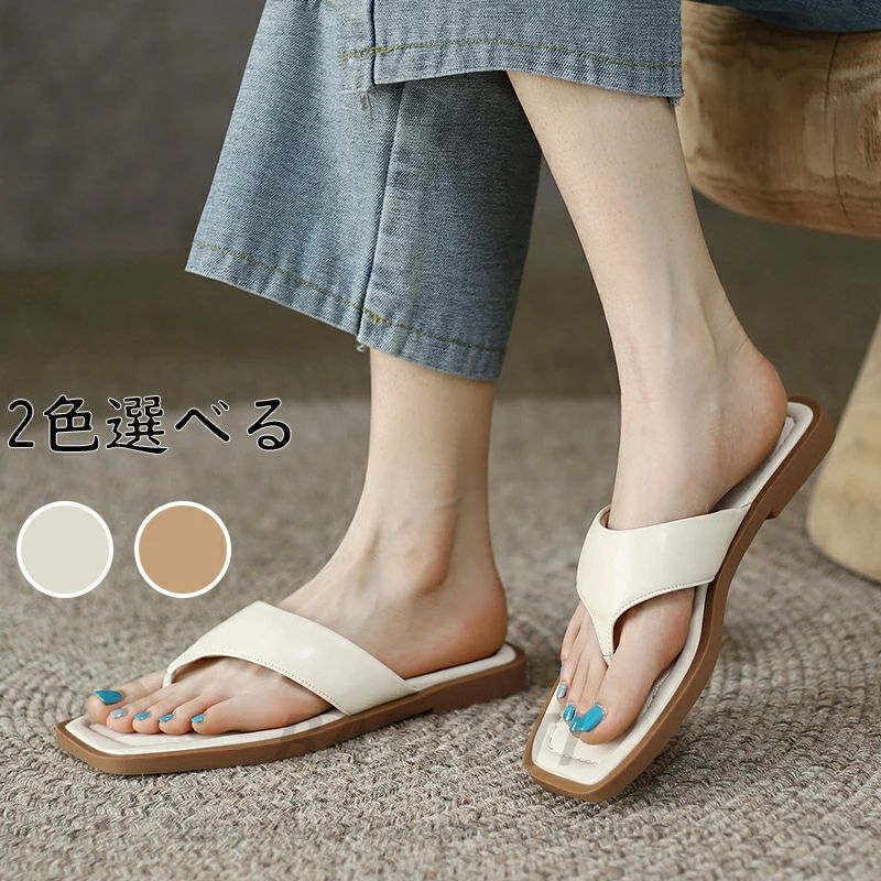 カジ 夏 ガールズ 蒸れ軽減 軽量 快適 歩きやすい おしゃれ スリッパ ファッションサンダル レディース フラットサンダル トング